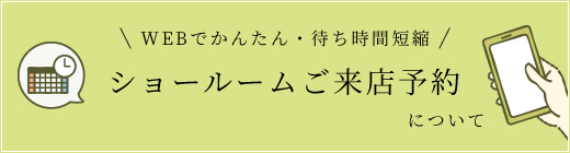 みんなの思いを、背負ってつくる。