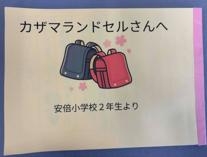 素敵な冊子をいただきました。