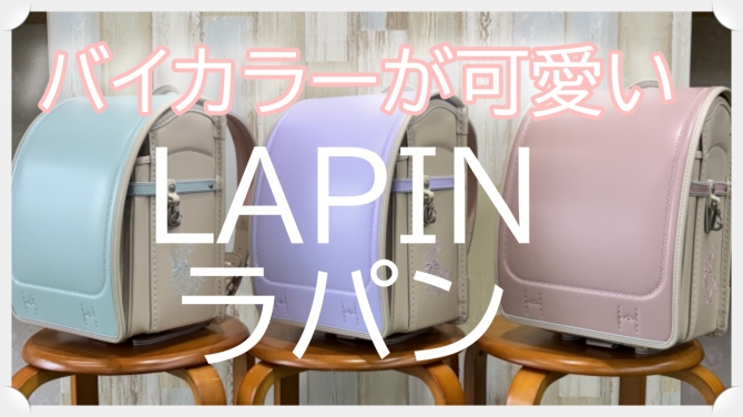 YouTubeカザマランドセルチャンネル