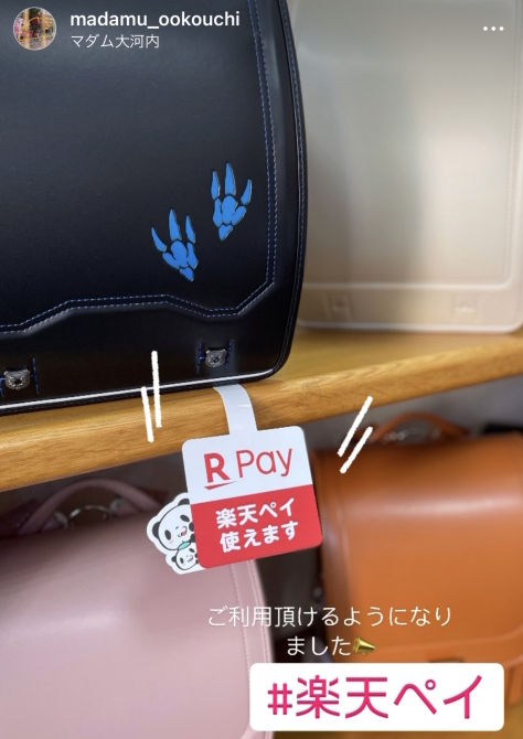 カザマランドセル 和歌山店