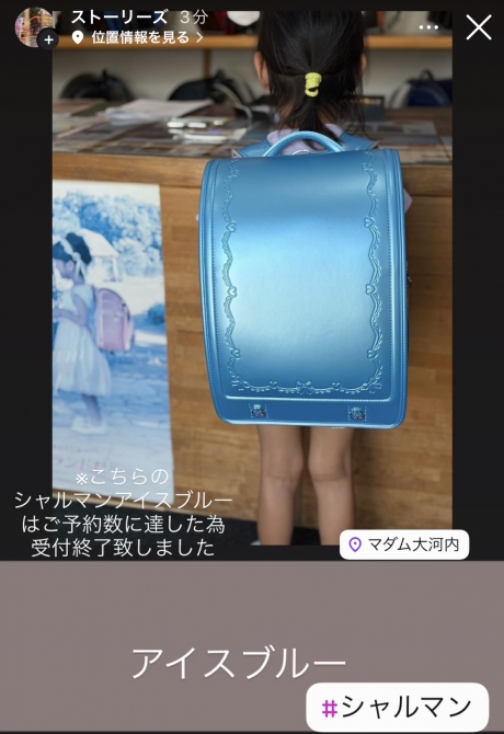 【シャルマン〜アイスブル〜】