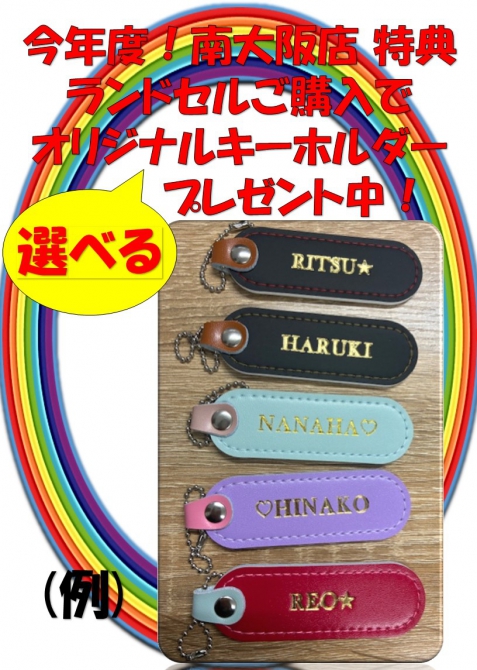 南大阪店　プレゼントキャンペーン(*^▽^*)