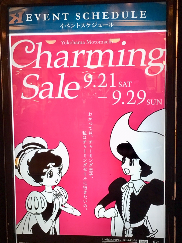 カザマランドセル 横浜店
