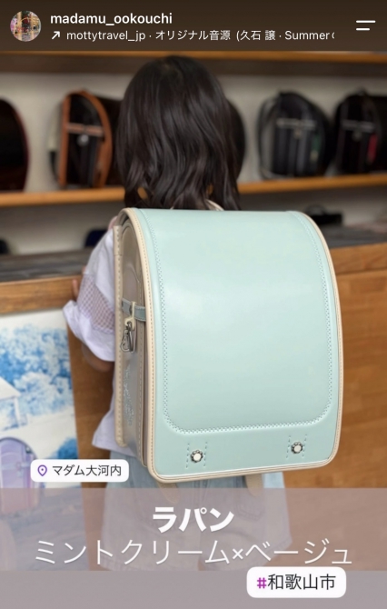 【ラパン〜ミント×ベージュ〜】