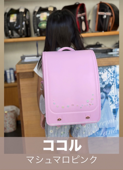 【ココル 〜マシュマロピンク〜】
