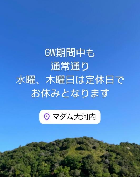 【GWのお休みについて】