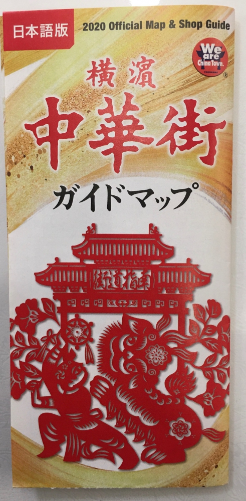 パンフ掲載と年末年始休業のお知らせ