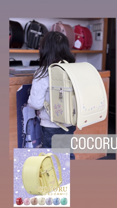 【ココル 〜レモンイエロー〜】