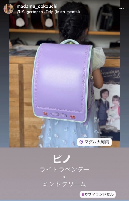 【ピノ〜ライトラベンダー×ミントクリーム】