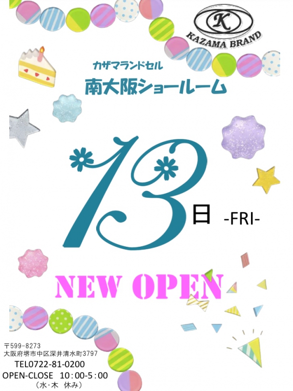【南大阪ショールーム 4月13日OPENです(๑˃̵ᴗ˂̵)】