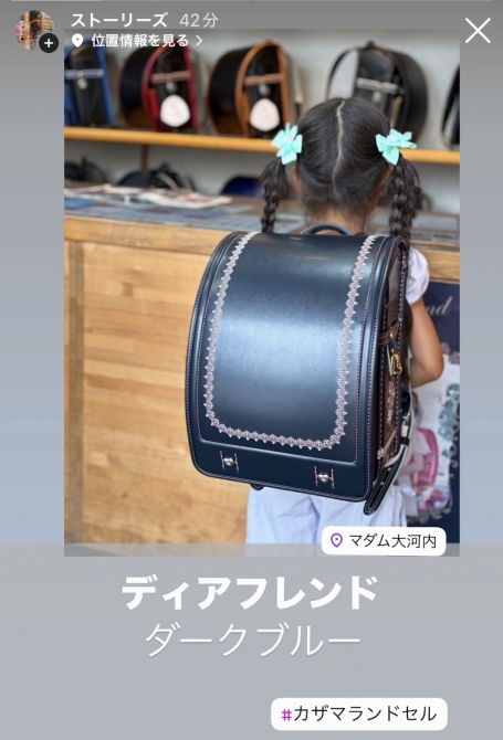 【ディアフレンド　… ダークブルー…】
