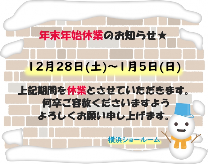 カザマランドセル 横浜店