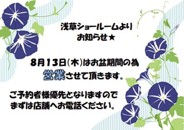 営業日変更のお知らせ★と近隣の可愛いお店情報♪