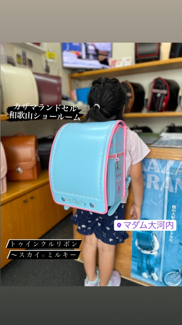 カザマランドセル 和歌山店
