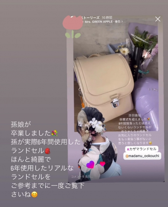 カザマランドセル 和歌山店