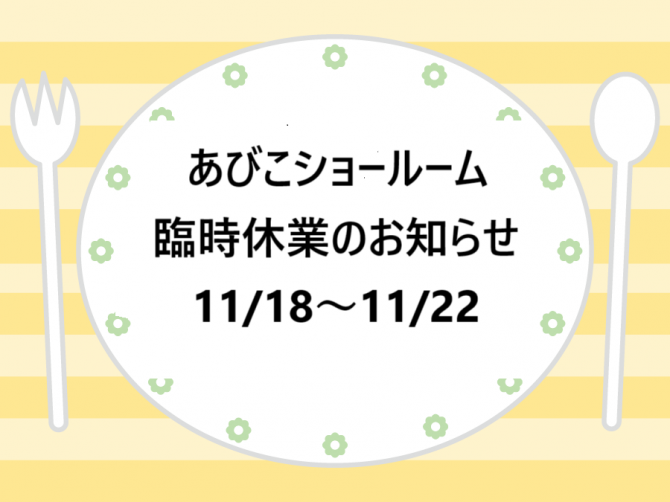 カザマランドセル あびこ店