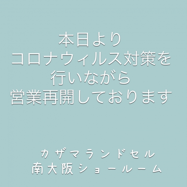 【営業再開のお知らせ】