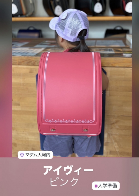 【アイヴィー　〜ピンク〜】