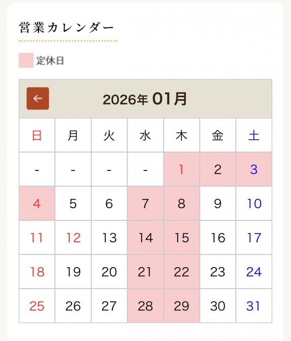 【2026年1月は5日から営業致します】