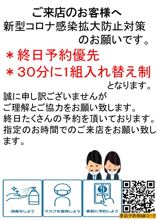 ご来店の予約について21年8月 ランドセルブログ 手作りで人気のカザマランドセル ご来店の予約について21年8月 ランドセルブログ 手作りで人気のカザマランドセル