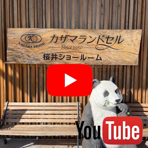 YouTubeカザマランドセルチャンネル