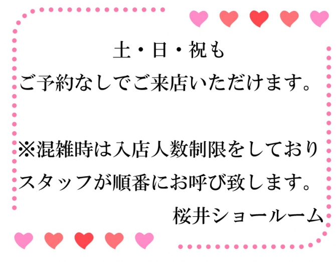 9月からはご予約なしでご来店いただけます。