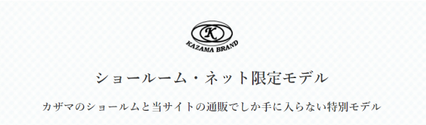 ショールーム限定商品紹介と夏休みイベント！