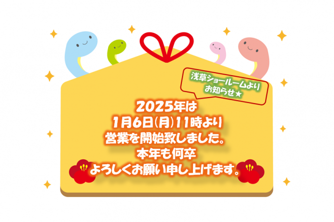 カザマランドセル 浅草店