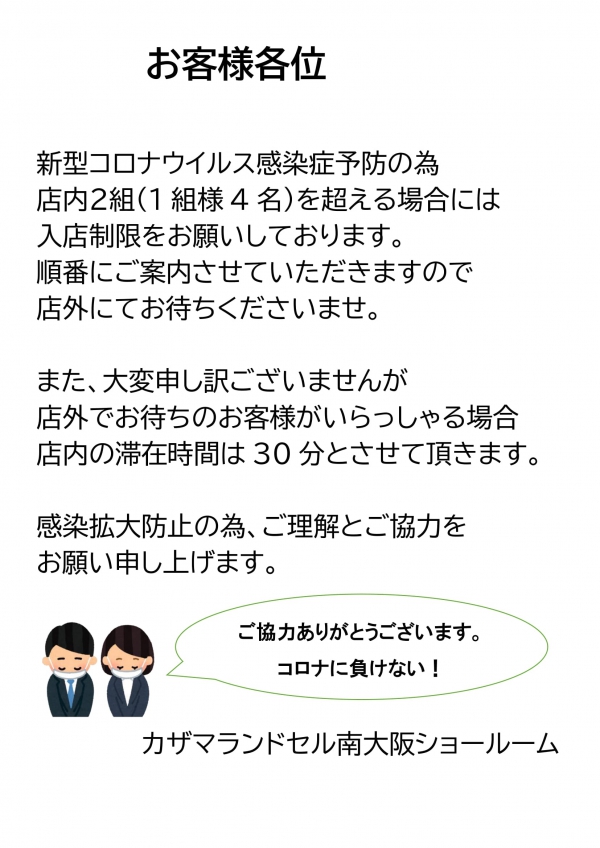 ご案内