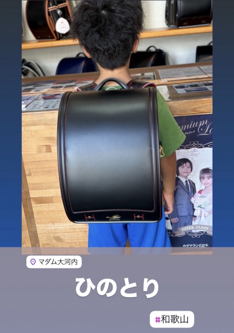 【ひのとり】