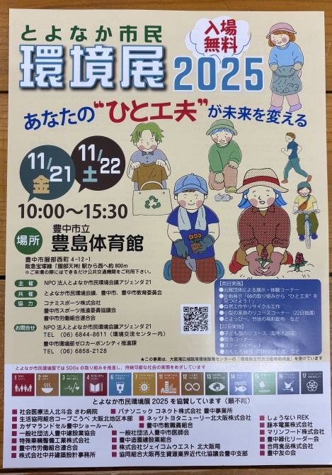 臨時休業のお知らせ