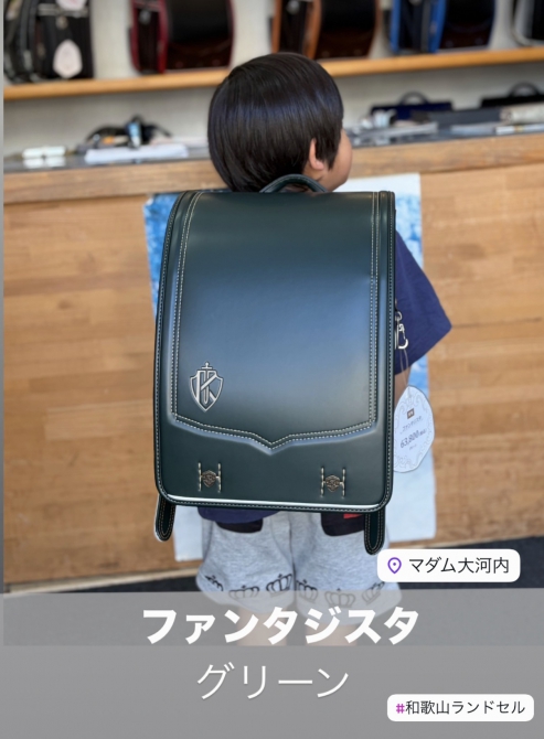 【ファンタジスタ〜グリーン〜】