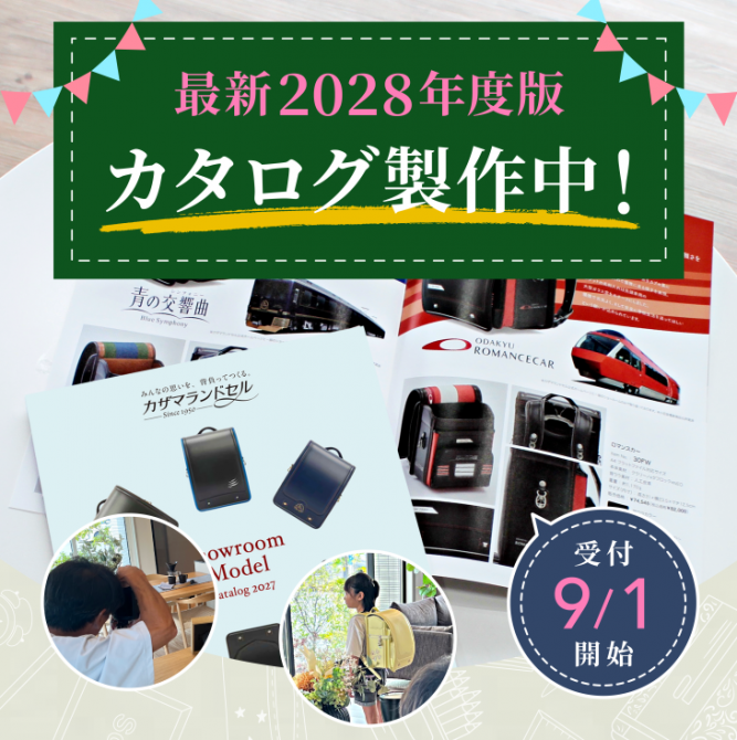 カタログ★ただ今制作中