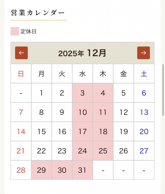 【12月の営業について】