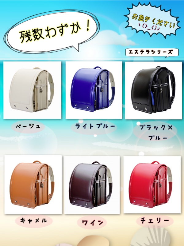 カザマランドセル 浅草店