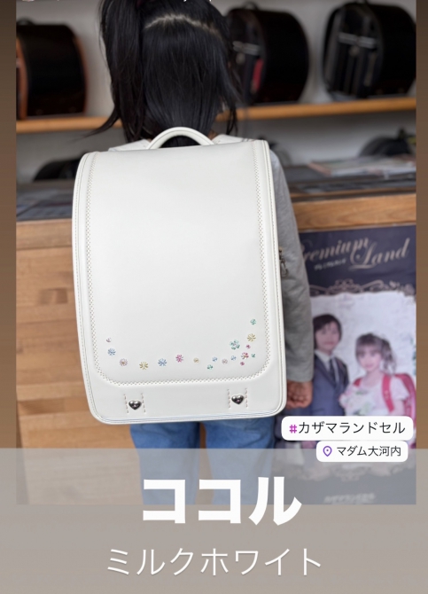 【ココル〜ミルクホワイト〜】