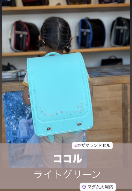【ココル〜ライトグリーン〜】