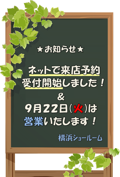 インターネットからご来店予約が可能になりました！