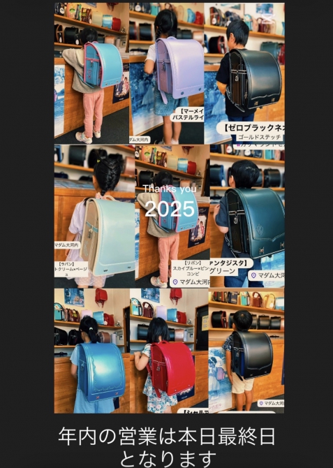 【年内営業は本日までとなります】