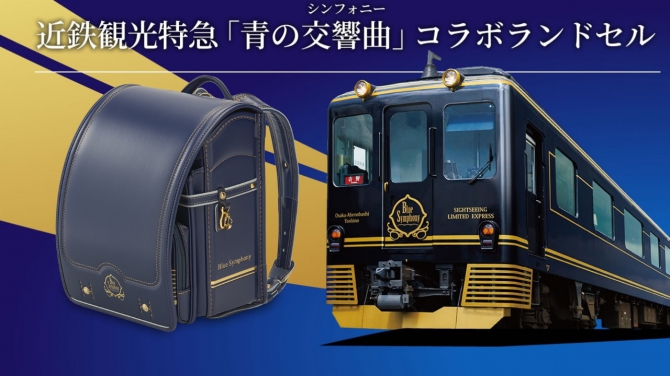 YouTubeカザマランドセルチャンネル