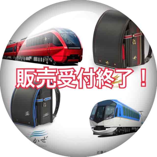 カザマランドセル インターネット事業部