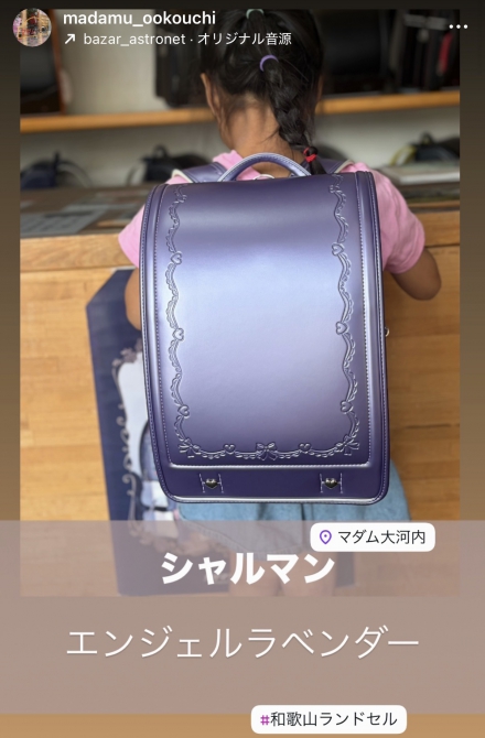【シャルマン〜エンジェルラベンダー〜】