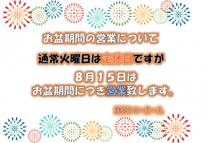 営業日変更のお知らせ★