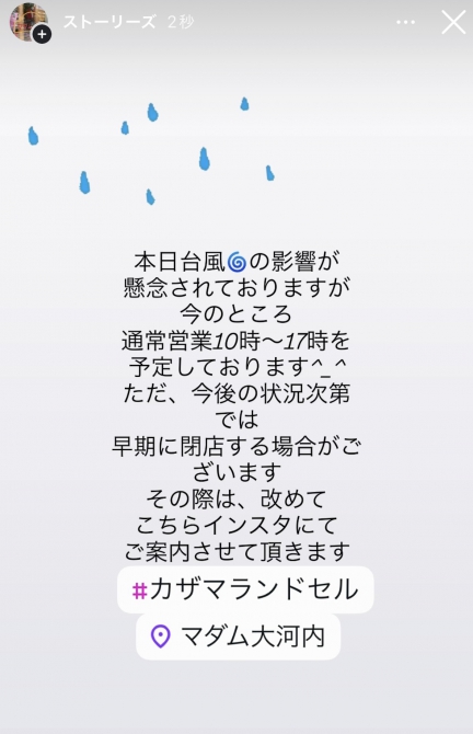 【本日営業しております】