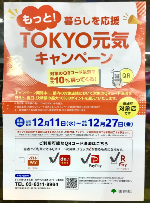 カザマランドセル 浅草店