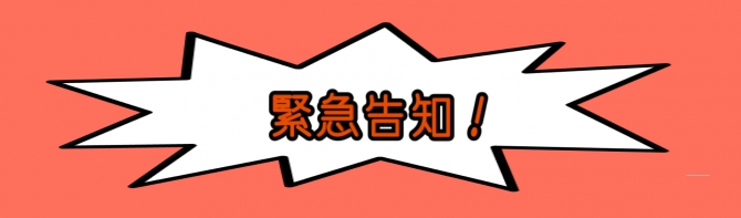 かながわPay『第2弾』終了間近！