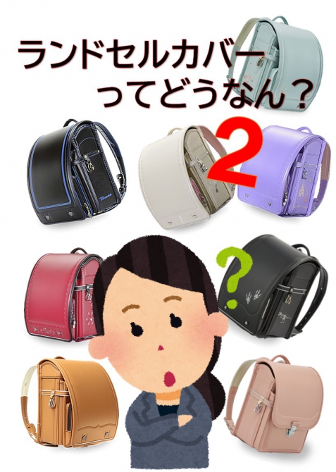 カザマランドセル 南大阪店