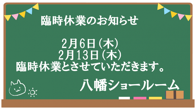 カザマランドセル 八幡店