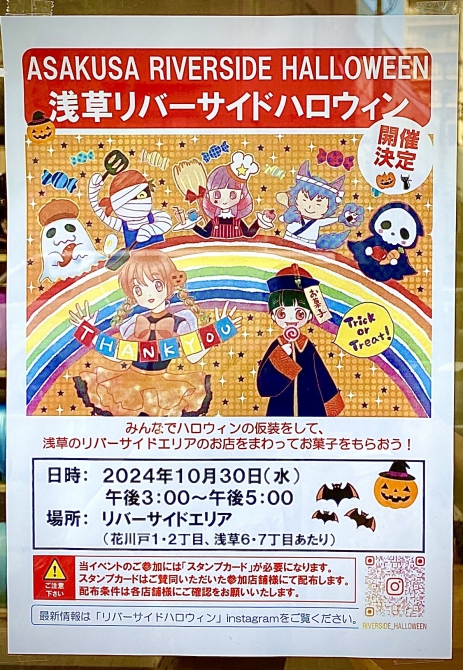 カザマランドセル 浅草店