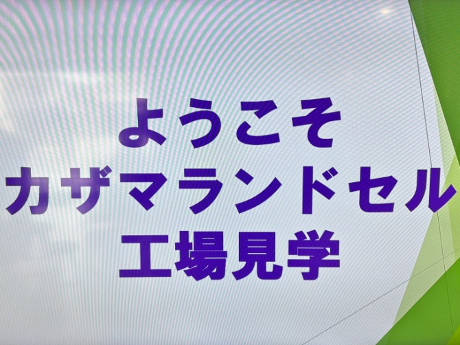工場見学へようこそ♪【十津川村立十津川第一・第二小学校様】